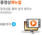 쉽게 배우는 Bill36524