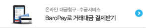 전자세금계산서 무료포인트받기