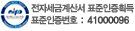 표준인증마크